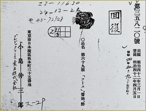 富留得客沙司名字的由来